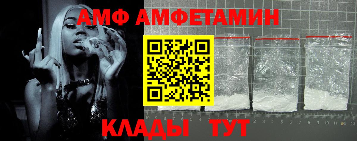 Воронеж  Amphetamine 98%  АМФ  Вход с VPN 