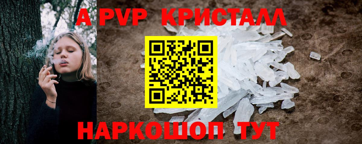 A-PVP Crystall  Alpha PVP  Воронеж  Alpha PVP крисы CK  Вход с VPN 