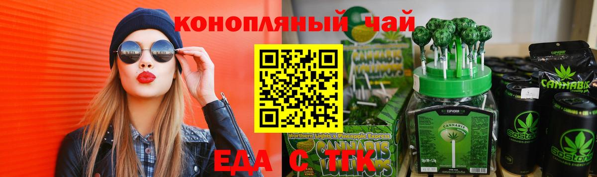 Воронеж  Cannafood марихуана  Вход с VPN 