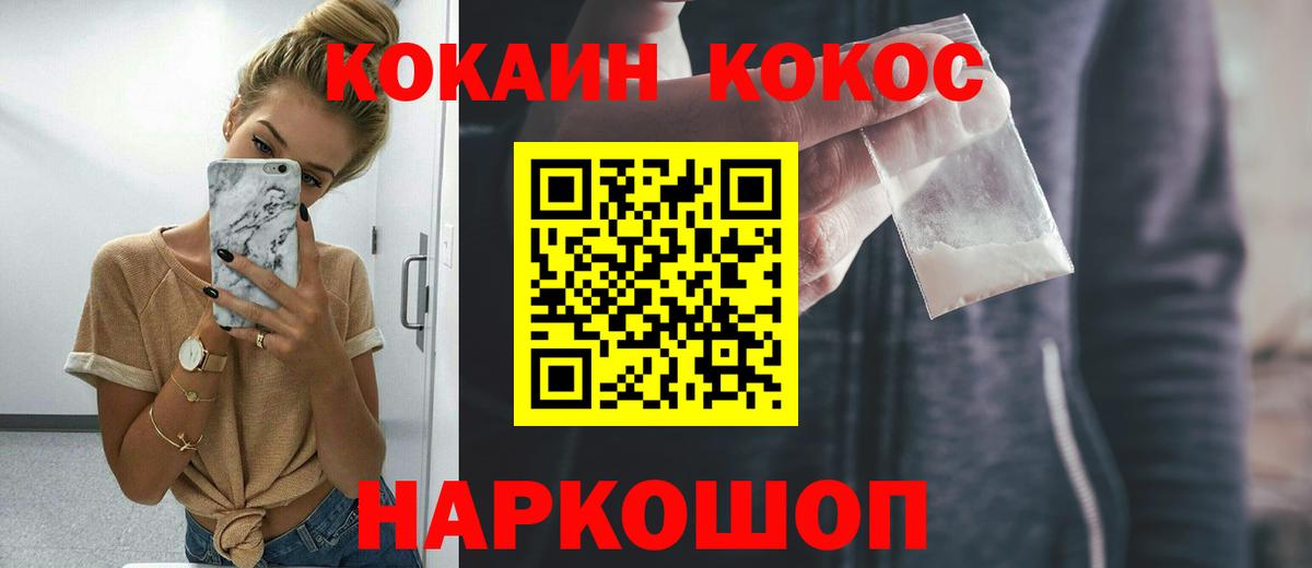COCAIN Колумбийский  Вход с VPN  Воронеж  COCAIN  COCAIN VHQ 