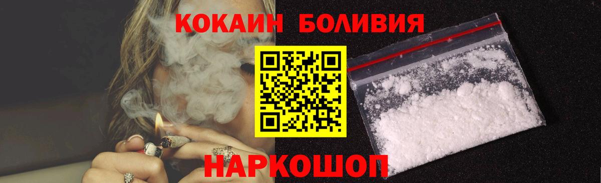 Cocaine Колумбийский Воронеж