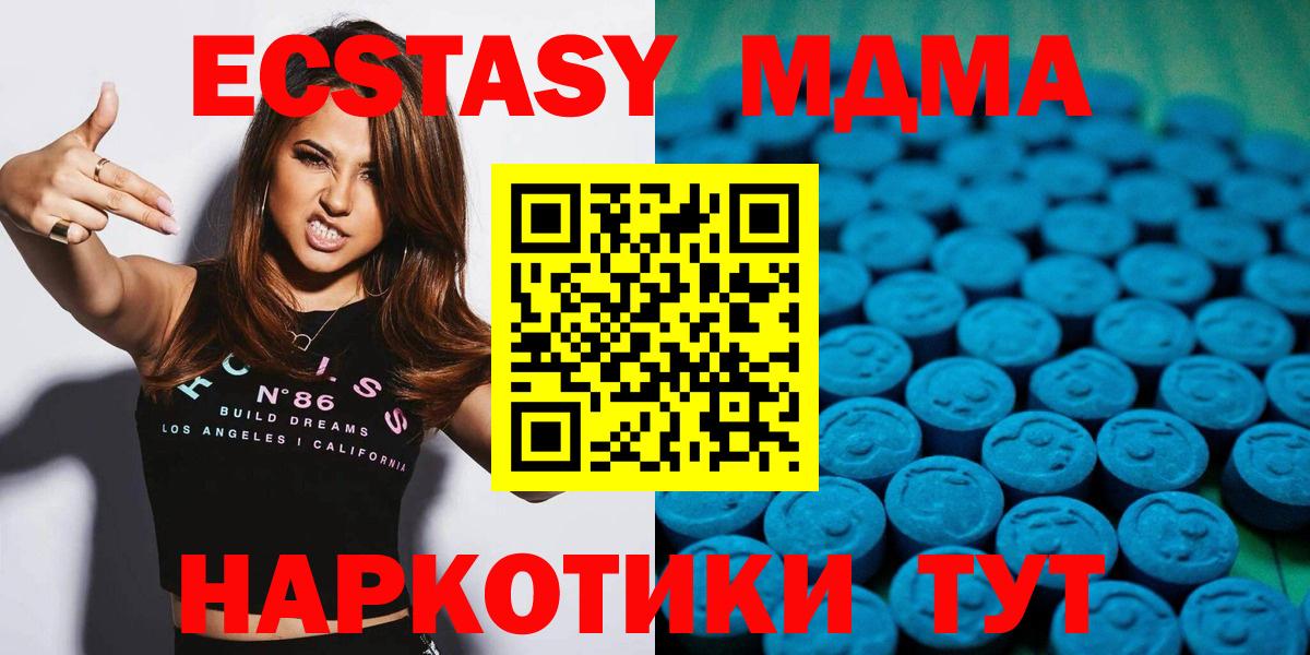 Ecstasy 280 MDMA  это официальный сайт  Вход с VPN  наркота  Воронеж  ЭКСТАЗИ  ЭКСТАЗИ 250 мг 