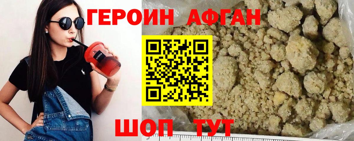 Воронеж  ГЕРОИН  Вход с VPN  ГЕРОИН хмурый 