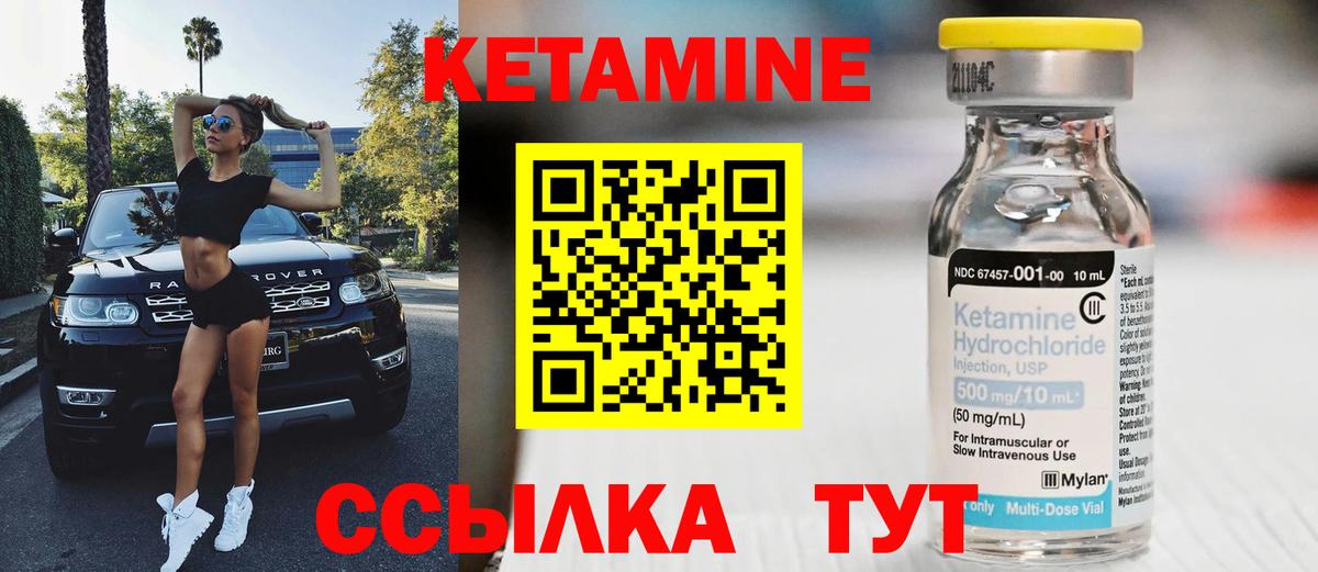Воронеж  КЕТАМИН ketamine  КЕТАМИН ketamine  Вход с VPN 