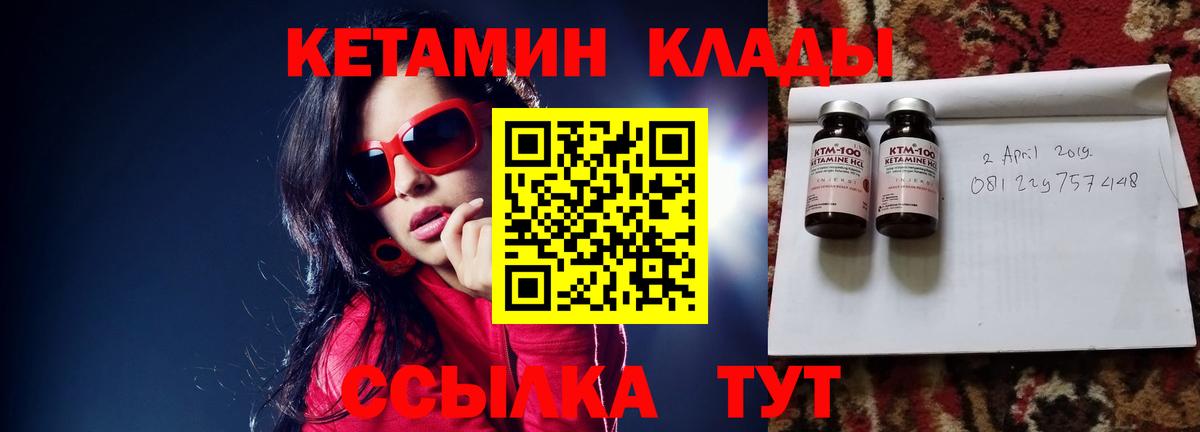 Кетамин VHQ Воронеж