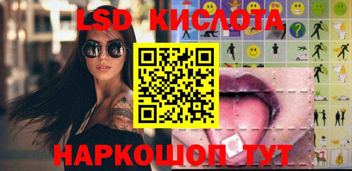 Лсд 25 экстази кислота Воронеж