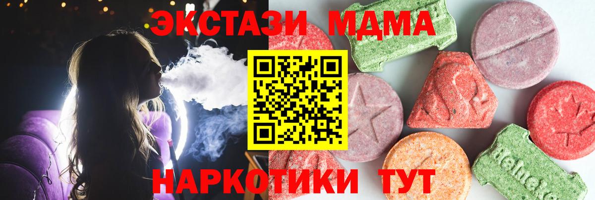 МДМА VHQ Воронеж