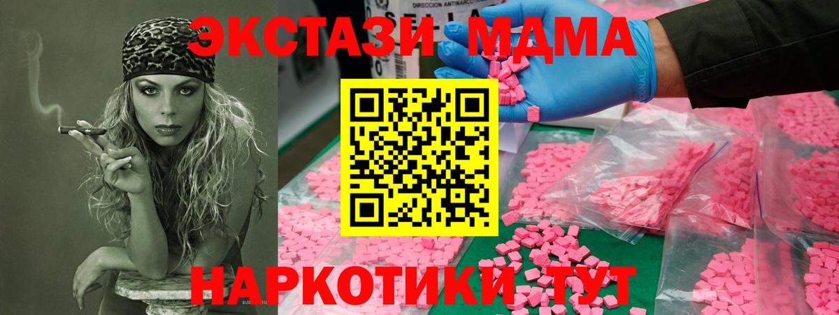 MDMA  Вход с VPN  Воронеж  МДМА молли  МДМА VHQ 