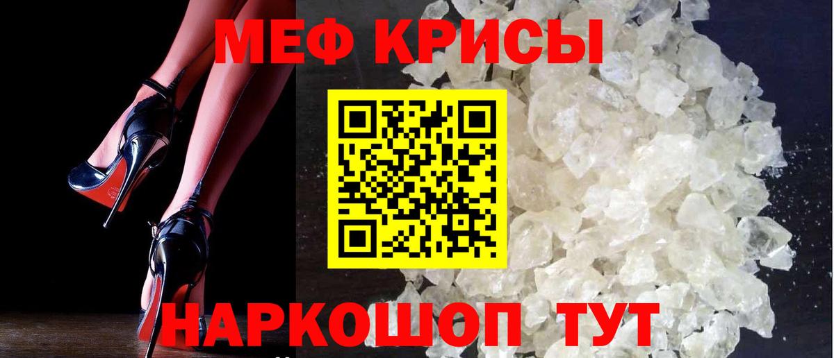 Меф мяу мяу  Воронеж