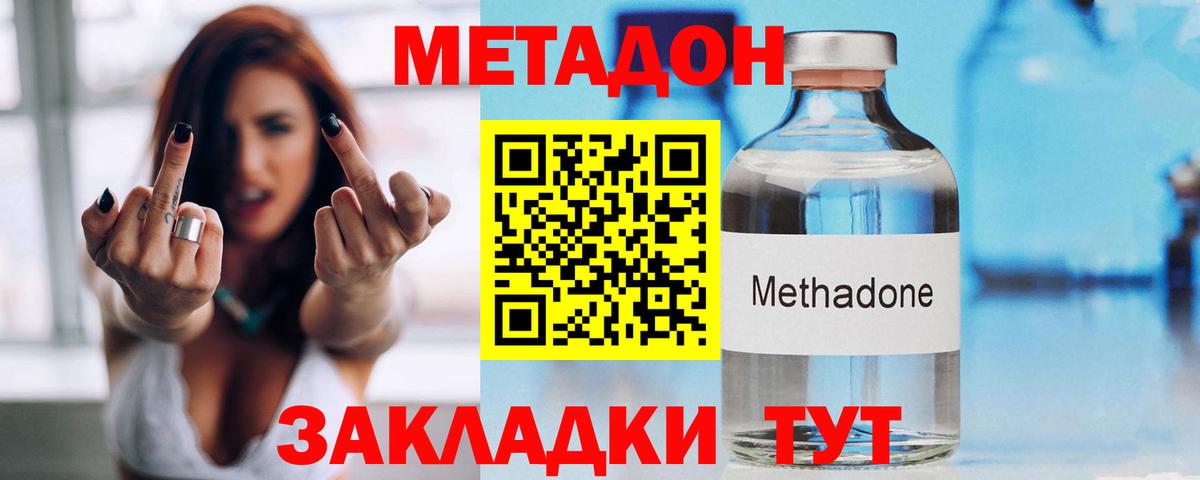 МЕТАДОН мёд Воронеж