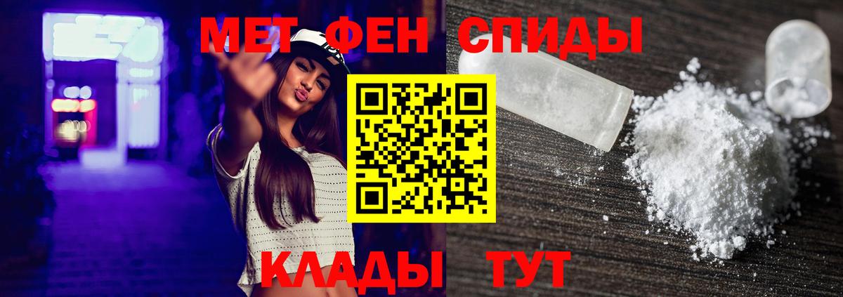 МЕТАМФЕТАМИН винт Воронеж