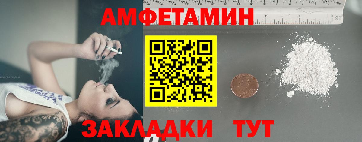 Первитин Декстрометамфетамин 99.9%  Вход с VPN  Метамфетамин  Воронеж 