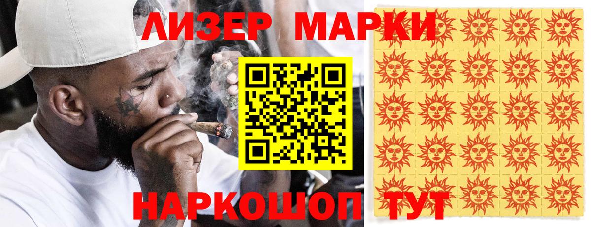 Марки NBOMe 1,8мг Воронеж