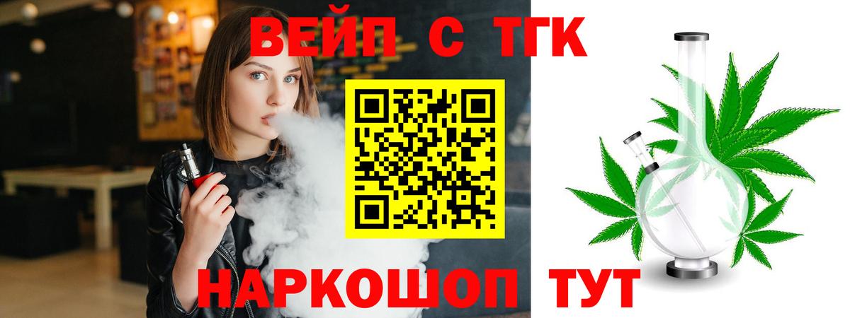 Дистиллят ТГК THC oil  Дистиллят ТГК вейп с тгк  Воронеж  Вход с VPN 